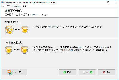 选择工作模式