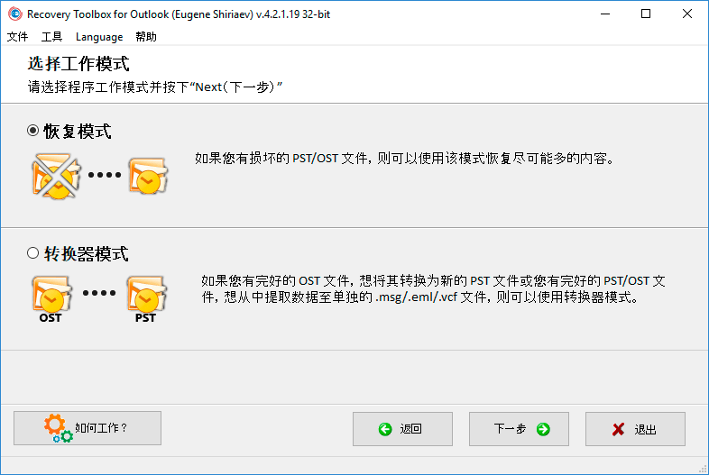 恢复电子邮件 microsoft outlook