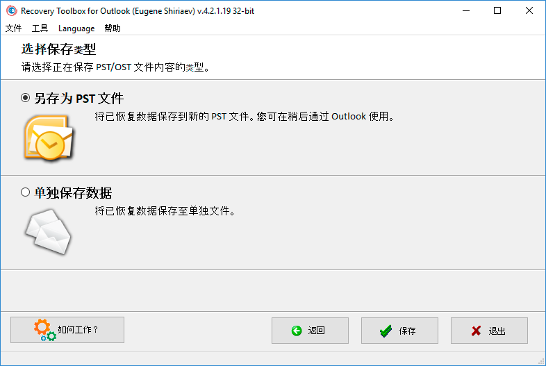 ost文件恢复