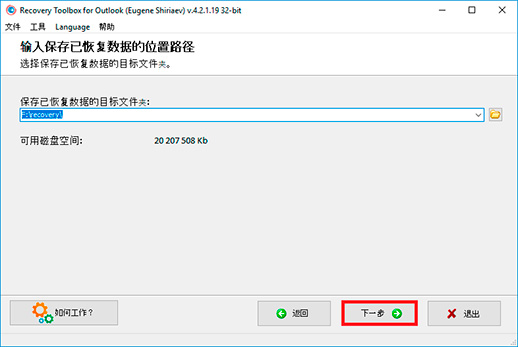 outlook ost 恢复